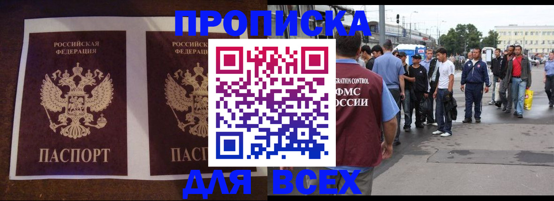 прописка 2025 в Красноуральске