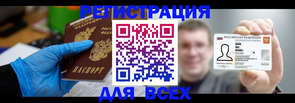 временная регистрация 2025 в Красноуральске