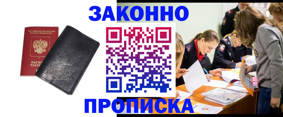 временная регистрация адрес в Красноуральске