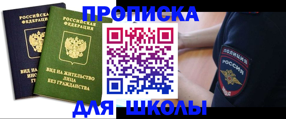 где прописаться в Красноуральске