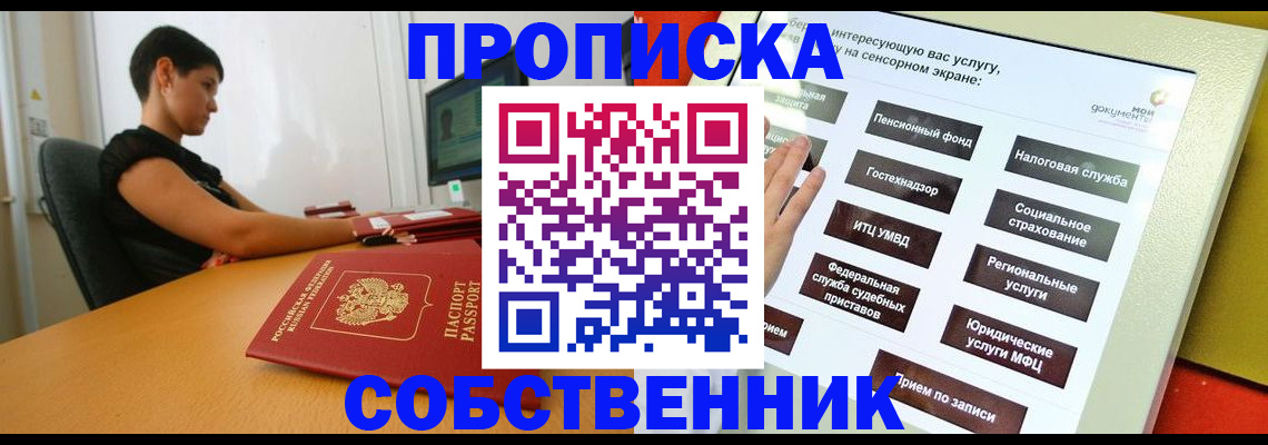 прописка для кредита в Красноуральске